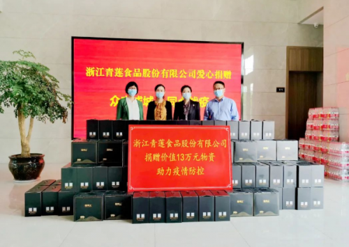 暖心！海鹽這家企業向抗疫一線人員捐贈13萬元物資！